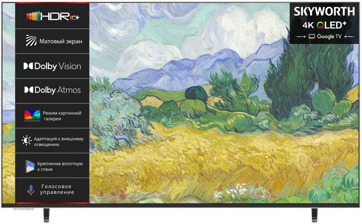 Телевизор SKYWORTH Frame 65LN70G RU